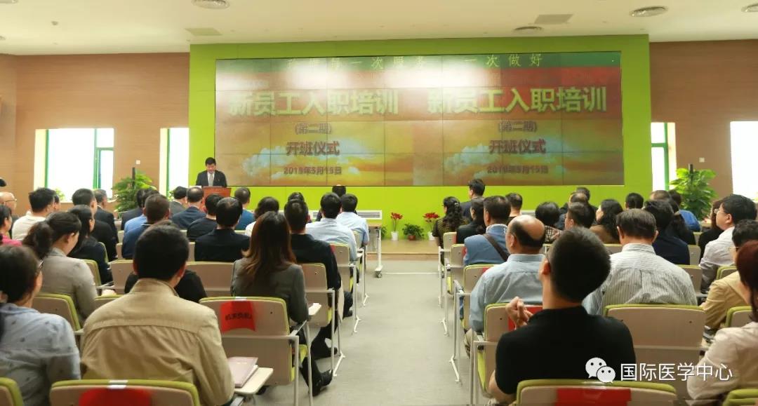 西安國際醫(yī)學中心第二期新員工入職培訓(xùn)啟動