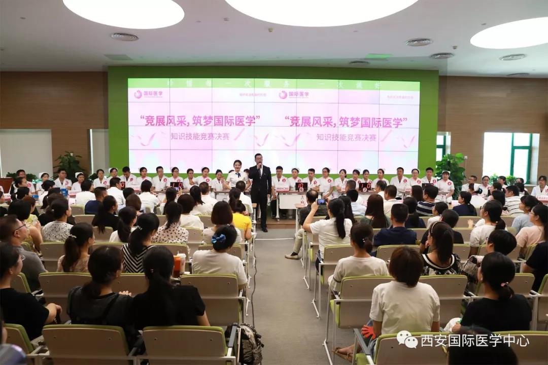 西安國際醫(yī)學(xué)中心“競展風(fēng)采、筑夢國際醫(yī)學(xué)”知識競賽揭曉
