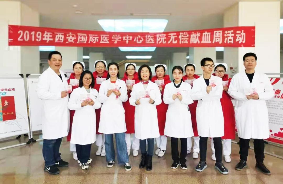 千名員工踴躍獻(xiàn)血，兩天捐獻(xiàn)血225600毫升——西安國際醫(yī)學(xué)中心醫(yī)院開展無償獻(xiàn)血周活動(dòng)