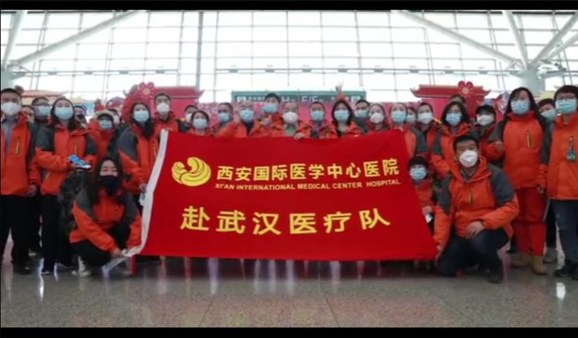 最美“逆襲者”再出發(fā)！西安國(guó)際醫(yī)學(xué)中心醫(yī)院212名醫(yī)護(hù)人員馳援武漢