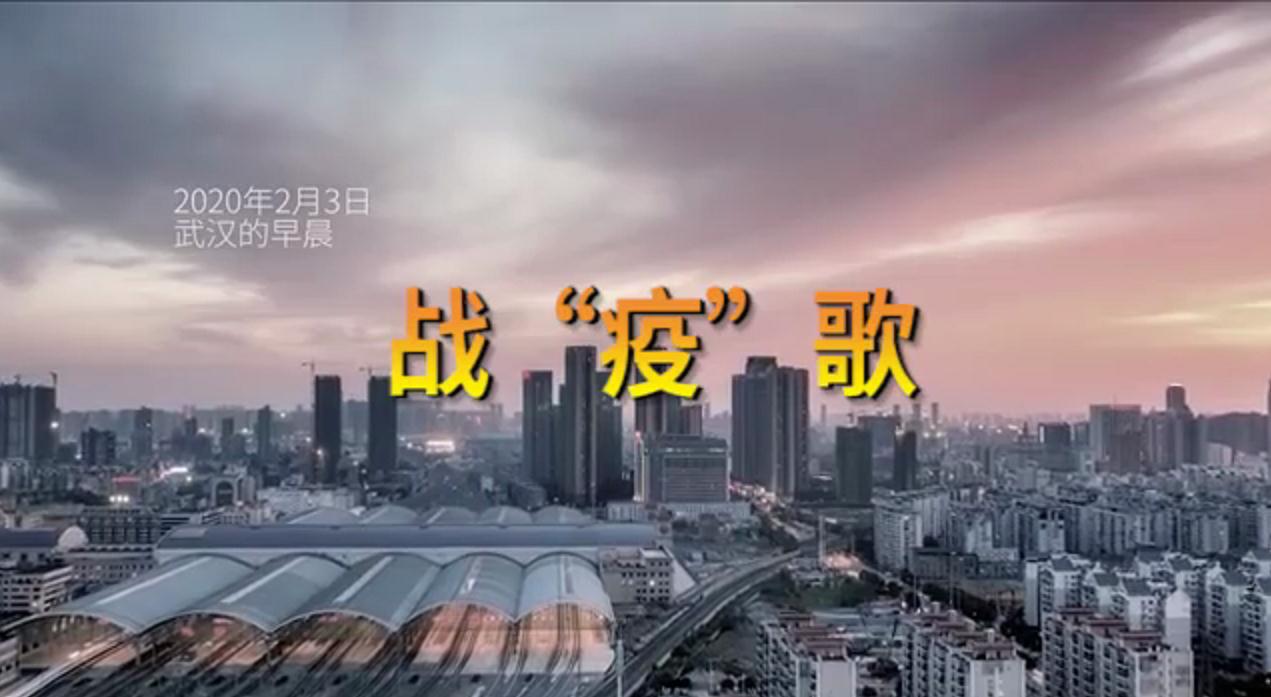 西安國際醫(yī)學(xué)中心醫(yī)院MV《戰(zhàn)疫歌》首發(fā)，向戰(zhàn)斗在武漢的235名醫(yī)療隊員致敬！