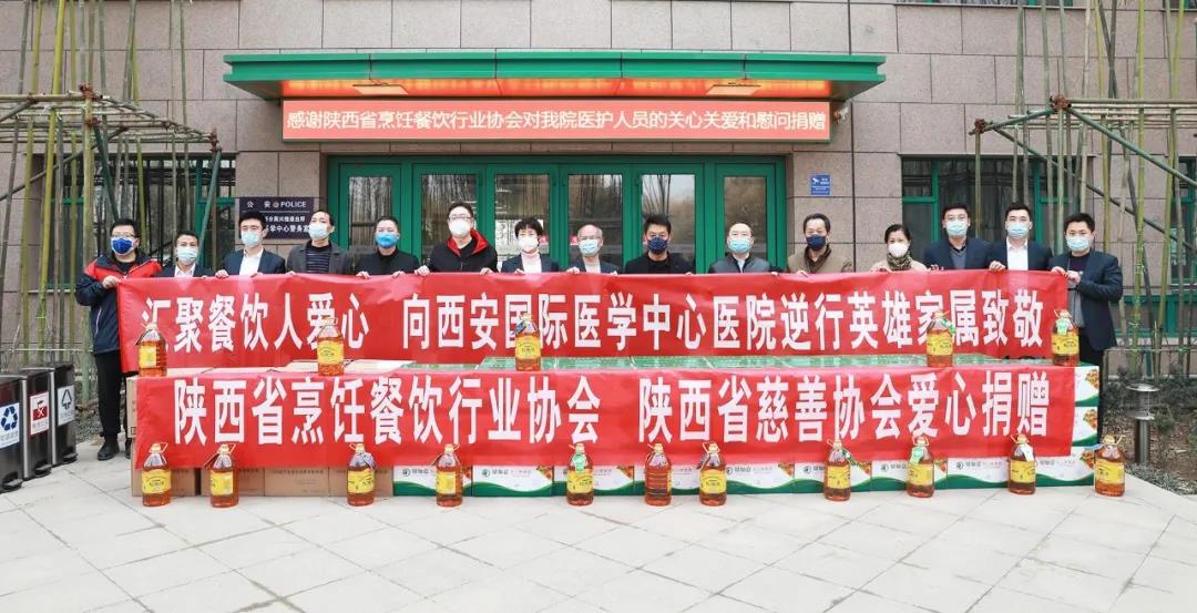 惜君青云器，努力加餐飯——愛心捐贈(zèng)助力西安國(guó)際醫(yī)學(xué)中心醫(yī)院抗擊疫情