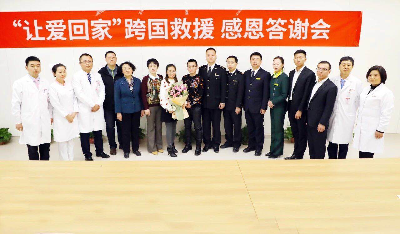 “讓愛回家”，跨國救援，感恩說聲“謝謝你！”