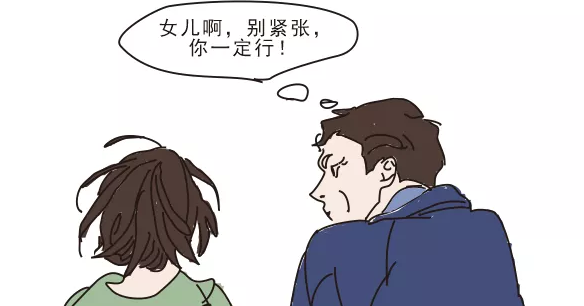 終于，他出院了，如愿陪女兒走向考場(chǎng)