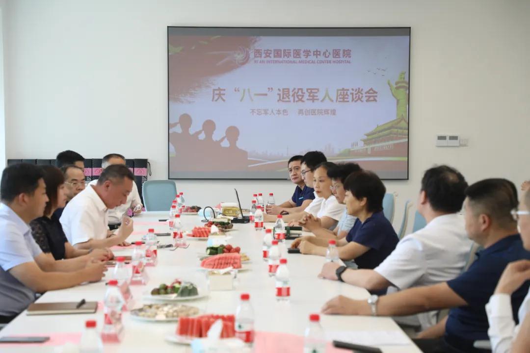 老兵不老 背上行囊又出發(fā)！——西安國際醫(yī)學中心醫(yī)院舉行紀念“八一”建軍節(jié)座談會