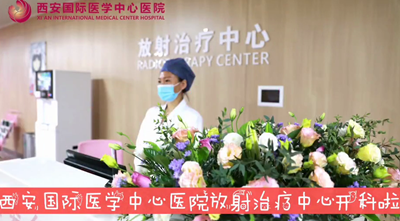 我院放射治療中心開科啦！