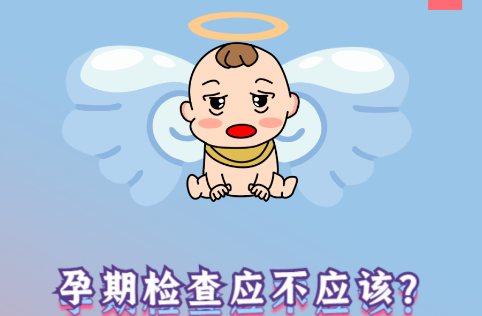 懷孕，你準(zhǔn)備好了嗎？