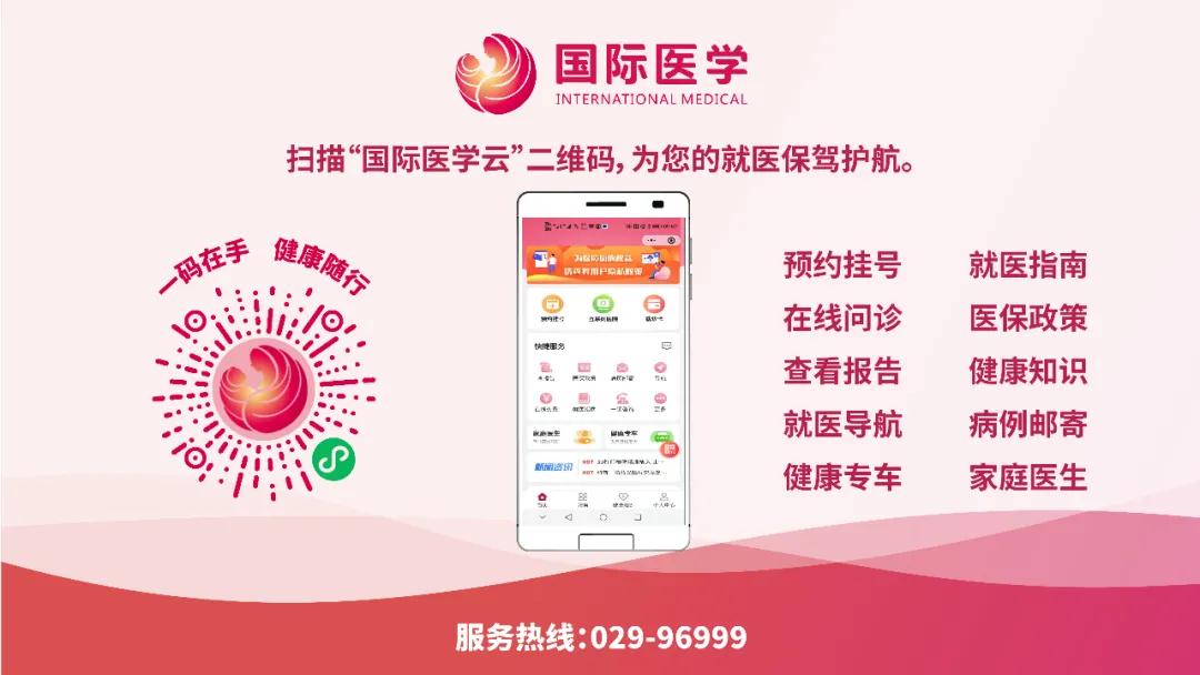 國際醫(yī)學云”小程序正式發(fā)布——智慧就醫(yī)暢行，健康觸手可及！