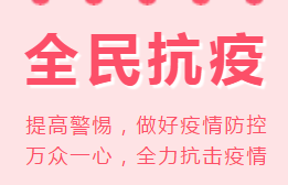 積極響應(yīng)政府號召，上門核酸檢測服務(wù)來嘍！