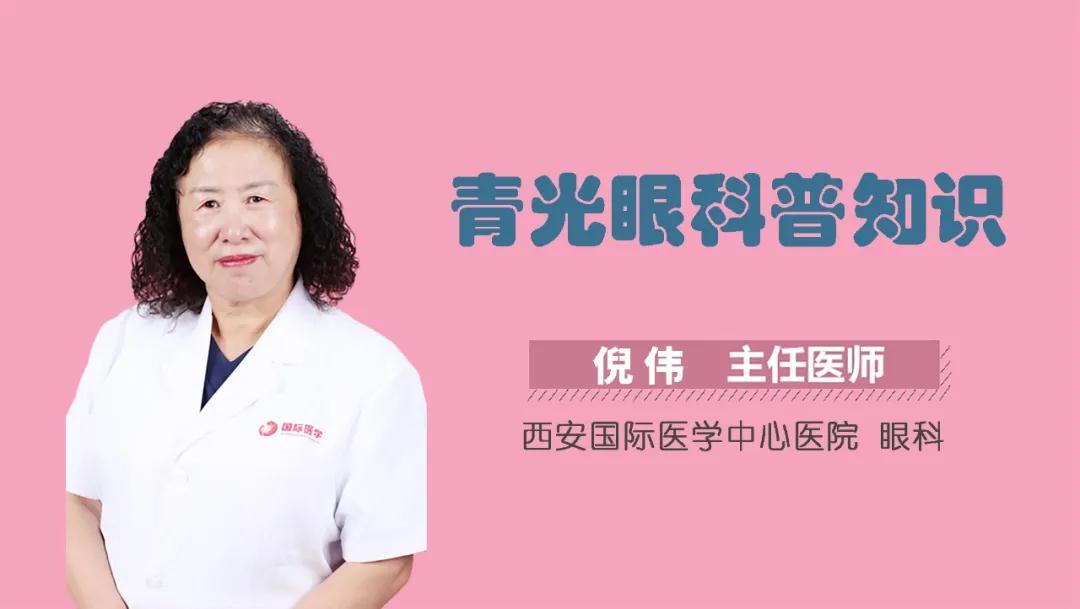世界青光眼日｜可能致盲的疾病青光眼，高危人群有哪些？