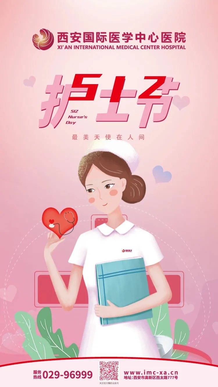 掌聲與榮譽(yù)送給最美的你——我院一批護(hù)理集體和個人受表彰