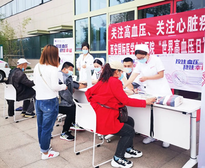 西安國際醫(yī)學中心醫(yī)院舉行“關注高血壓、關心心臟疾病”義診活動