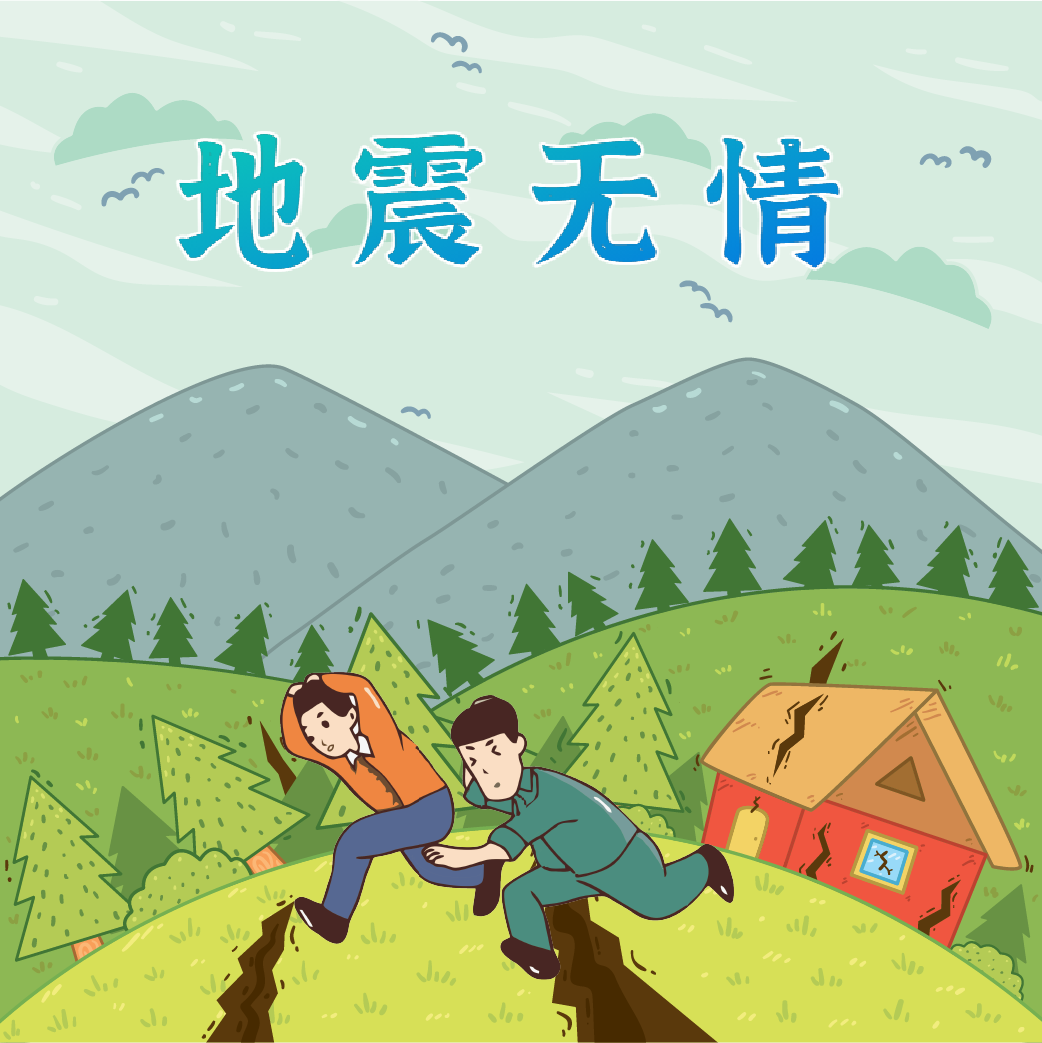地震來臨時，我們?nèi)绾巫跃龋?>
				             </a>
                <div   id=
