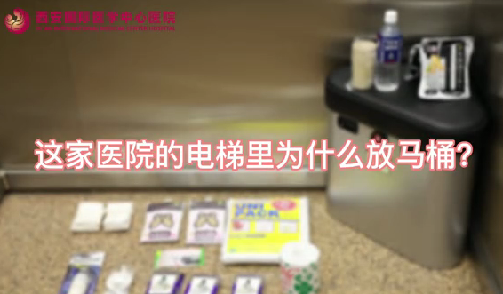 這家醫(yī)院的電梯里為什么放馬桶？