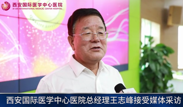 JCI授牌后，王志峰總經(jīng)理接受媒體采訪
