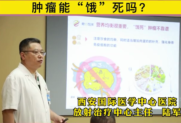 腫瘤能被“餓死”么？