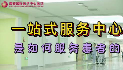 一站式服務(wù)中心是如何服務(wù)患者的？
