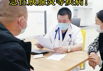 專家提醒：暴飲暴食容易誘發(fā)急性胰腺炎等疾?。?>
				                     </a><a href=