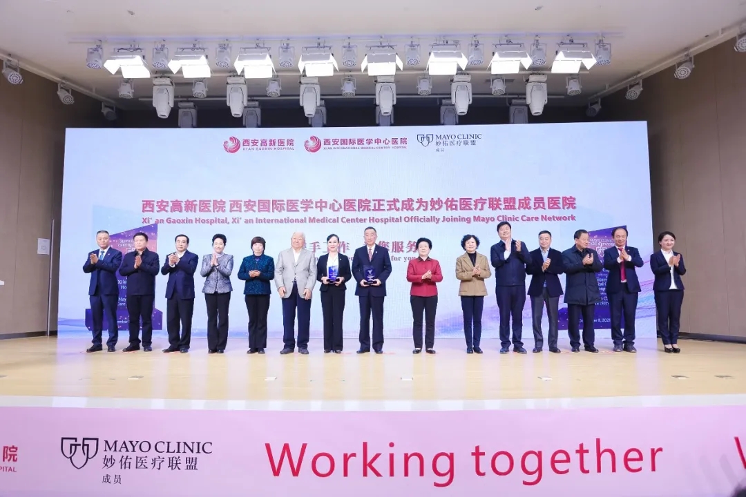【攜手世界第一·同步國際診療】西安國際醫(yī)學(xué)中心醫(yī)院、西安高新醫(yī)院成功牽手 Mayo Clinic