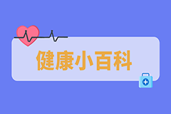【科普】感冒！流感！出血熱！新冠！它們的區(qū)別在哪？