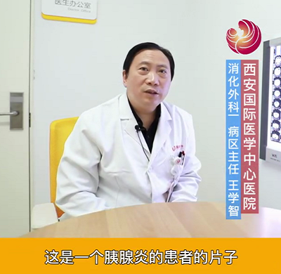 【名醫(yī)面對面之消化100問】急性胰腺炎需要外科手術(shù)么？