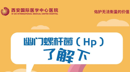 @常點(diǎn)外賣的你 幽門螺旋桿菌了解一下！