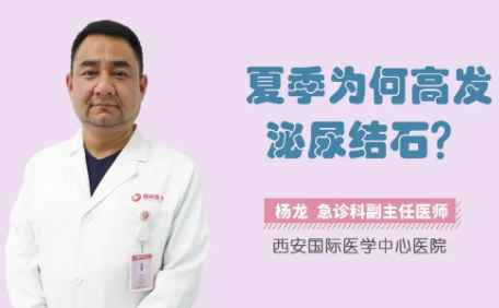 “痛痛痛”！泌尿結(jié)石來襲，掌握這幾招幫你預(yù)防