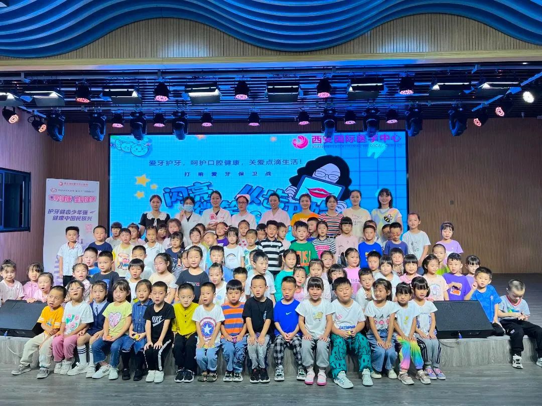 9.20全國愛牙日|“關愛牙齒 從小做起”系列活動來啦！