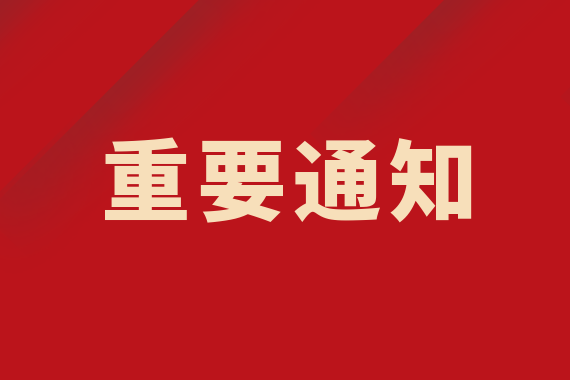 就醫(yī)必看！“十一”假期專家出診表請(qǐng)查收