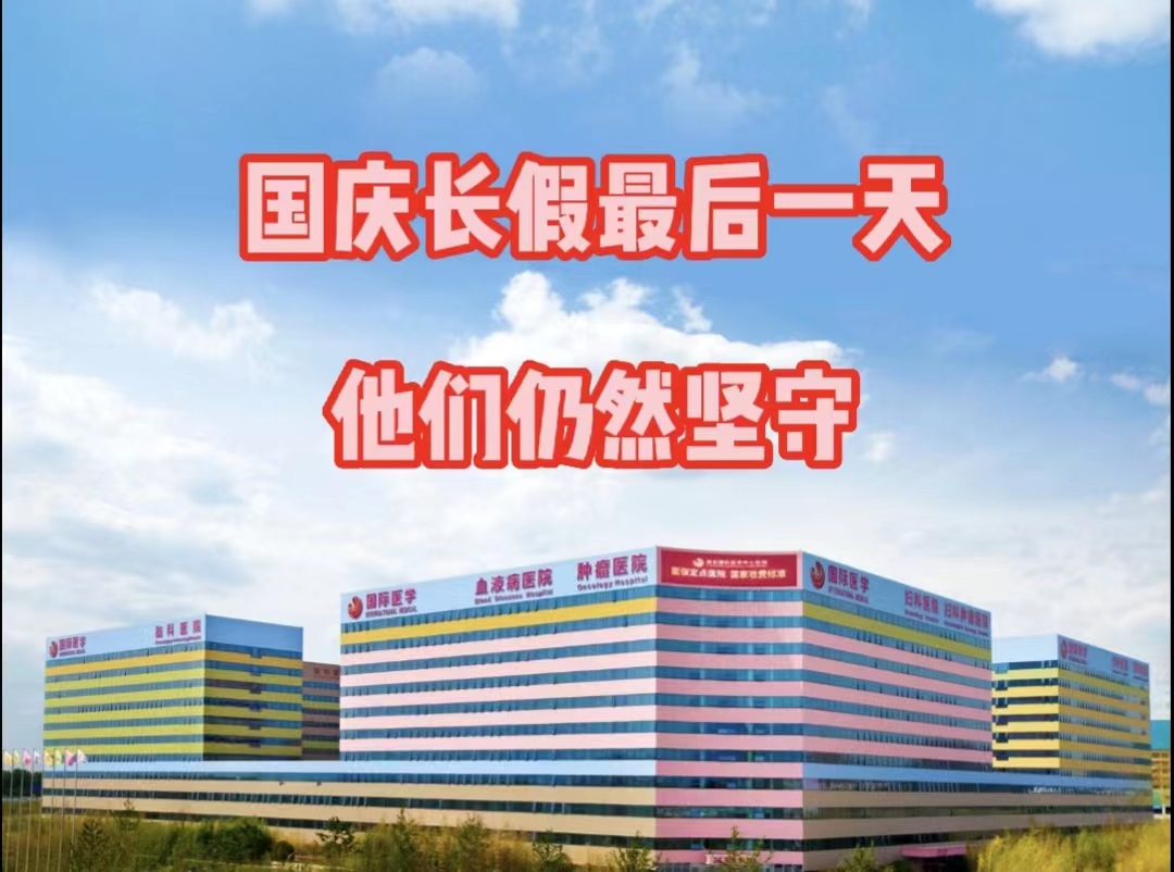 國慶長假最后一天，他們依然堅守