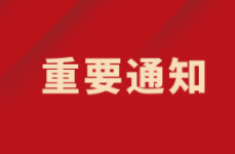 “百名專(zhuān)家齊義診” 活動(dòng)公告