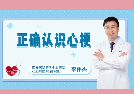 冬季易“凍”心，關(guān)于心梗國際醫(yī)學(xué)專家提醒3次預(yù)警別忽視