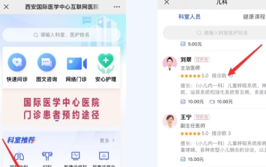 線上問診、自助開單、便民門診……來這兒就醫(yī)，方便快捷