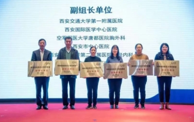 西安國(guó)際醫(yī)學(xué)中心醫(yī)院加盟陜西省重癥肌無力?？坡?lián)盟和陜西省神經(jīng)系統(tǒng)炎性脫髓鞘病聯(lián)盟
