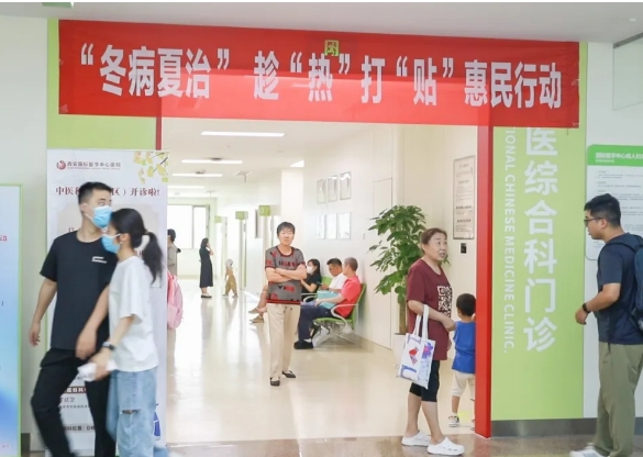 “暑”你健康！名醫(yī)坐診 多學科聯(lián)合為健康護航