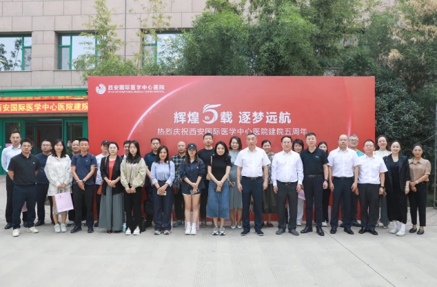 攜手媒體共繪醫(yī)療新篇章，西安國際醫(yī)學(xué)中心醫(yī)院召開建院五周年新聞發(fā)布會