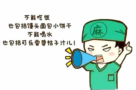 術(shù)前必看！這些準(zhǔn)備你做對(duì)了嗎？