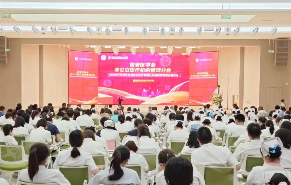聚焦非公醫(yī)療數(shù)智化運(yùn)營(yíng)管理！這場(chǎng)學(xué)術(shù)盛宴精彩紛呈