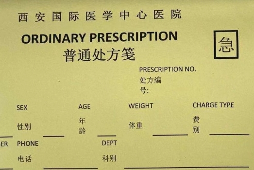 猜猜看：醫(yī)院里哪種顏色的處方可以合法“插隊(duì)”？答案是…